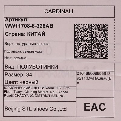 Туфли Cardinali WW11708-6-326AB 