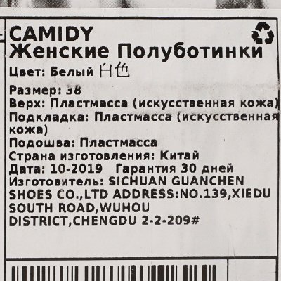 Кеды Сamidy 876-90 