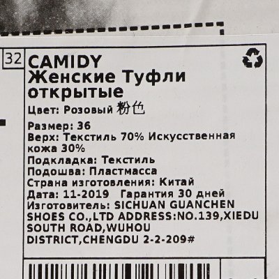 Туфли спортивные Сamidy 6701-5 