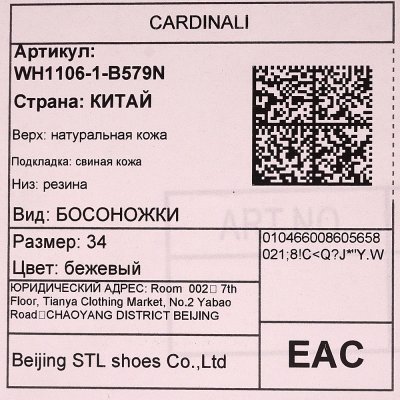 Босоножки Cardinali WH1106-1-B579N 