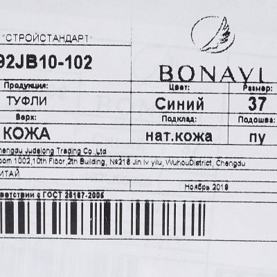 Туфли Bonavi 92JB10-102 