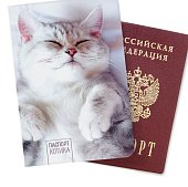 Обложка для паспорта Паспорт котика 