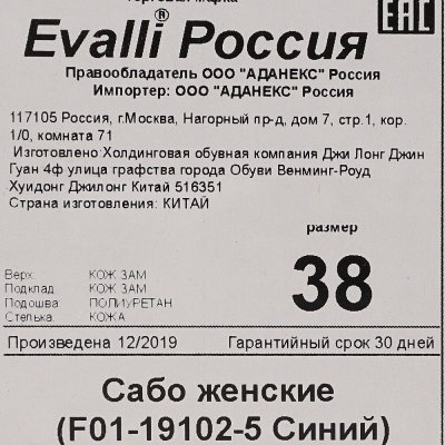 Сабо Evalli F01-19102-5 Коричневый 