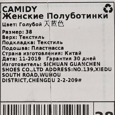 Туфли спортивные Сamidy 6702-3 