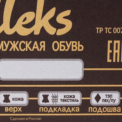 Полуботинки Alekc 494961-1 