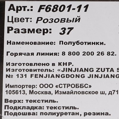 Кроссовки Strobbs F6801-11 