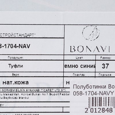 Полуботинки Bonavi 058-1704-NAVY 