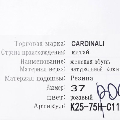 Босоножки Cardinali 25-75-110 