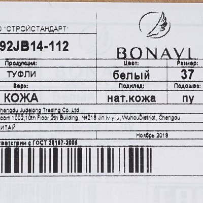 Туфли Bonavi 92JB14-112 