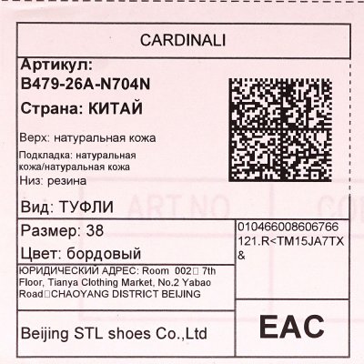 Туфли Cardinali B479-26A-N704N 