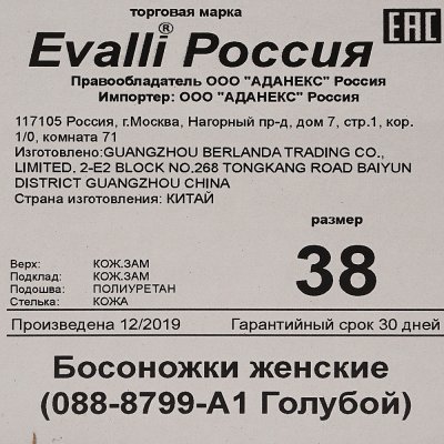 Босоножки Evalli 088-8799-A1  
